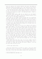 역사적 사실의 의미에 대한 考  3페이지
