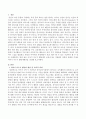 보육교사로 가정하여 여름과 관련된 주제로 이야기 나누기 활동계획안을 작성해 보시오 2페이지