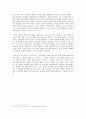 역사과 내용의 구성 요소 4페이지