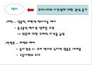 VI. 민족문화의 발달 4. 문화의 새 기운 실학의 발달 학습지도안  22페이지