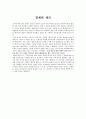 영국의 제국주의적 세기, 1895-1914 3페이지