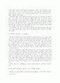 프랑스 여성의 역사 (왕의 정부) 2페이지