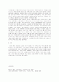 프랑스 여성의 역사 (왕의 정부) 3페이지