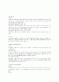 행정행위의 효력 2페이지