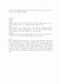 행정행위의 효력 3페이지