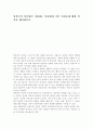 인본주의 이론에서 가정하는 인간관과 기본 가정들에 대한 의견을 제시하시오. 1페이지