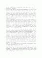 인본주의 이론에서 가정하는 인간관과 기본 가정들에 대한 의견을 제시하시오. 2페이지