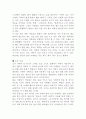 막걸리 정의 4페이지