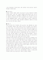 막걸리 정의 5페이지