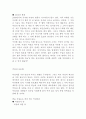 막걸리 정의 6페이지