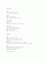 공중보건 요약 9페이지