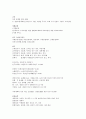 공중보건 요약 10페이지