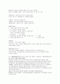 공중보건 요약 11페이지