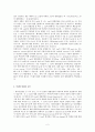 전기생리학에 대해 총정리 [전기치료] 2페이지