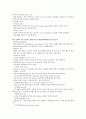 보조기학과 의지학 종료 4페이지