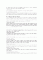 보조기학과 의지학 종료 7페이지