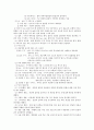 보조기학과 의지학 종료 9페이지