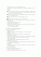 보조기학과 의지학 종료 36페이지