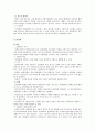 보조기학과 의지학 종료 44페이지