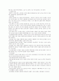 보조기학과 의지학 종료 45페이지