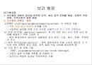 13장.보건행정.PPT자료 6페이지