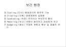 13장.보건행정.PPT자료 8페이지