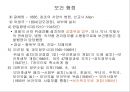 13장.보건행정.PPT자료 10페이지