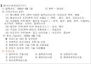 13장.보건행정.PPT자료 16페이지