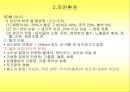 09장.환경위생.ppt 17페이지