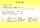 09장.환경위생.ppt 18페이지