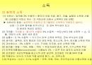 09장.환경위생.ppt 37페이지