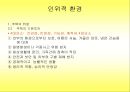 09장.환경위생.ppt 44페이지