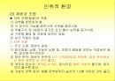 09장.환경위생.ppt 46페이지
