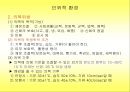 09장.환경위생.ppt 51페이지