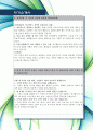 [최신합격자소서]2013년 최신 항목에 맞춰 작성, 고려대학교의료원, 고려대, 고려대병원, 고대병원, 간호사, 자기소개서, 가장 최신 자료, 합격 자소서, 최신 항목에 맞춰 작성  3페이지