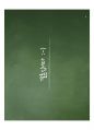 한국은행 기준 금리인하.pdf 24페이지