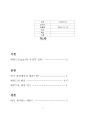 [기초연기2] ‘에쮸드(Etude)’란 무엇인가? 2페이지