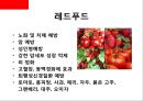 컬러푸드.ppt 4페이지