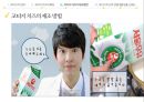 [신메뉴 개발] 조리학.ppt 9페이지