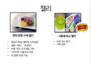 [신메뉴 개발] 조리학.ppt 19페이지