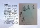 스키(ski).ppt 9페이지