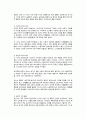 자연주의와 체육 8페이지