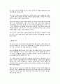 자연주의와 체육 9페이지