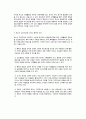 자연주의와 체육 10페이지