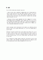 자연주의와 체육 11페이지