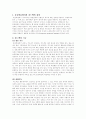 피드백 (운동학습에서의 피드백의 정의, 피드백의 기능, 정보(피드백)제공 형태, 피드백 제시의 원칙, 보강 피드백 (외재적 피드백)) 2페이지