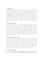 피드백 (운동학습에서의 피드백의 정의, 피드백의 기능, 정보(피드백)제공 형태, 피드백 제시의 원칙, 보강 피드백 (외재적 피드백)) 4페이지