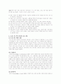 피드백 (운동학습에서의 피드백의 정의, 피드백의 기능, 정보(피드백)제공 형태, 피드백 제시의 원칙, 보강 피드백 (외재적 피드백)) 5페이지