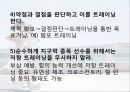 유산소 트레이닝의 원리와 방법.ppt 9페이지