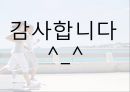 유산소 트레이닝의 원리와 방법.ppt 11페이지
